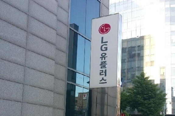 LG유플러스-경남테크노, 중소·중견기업 5G기반 스마트팩토리 지원